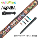 HONMA 本間ゴルフ TW777ドライバー対応 スリーブ付シャフト AutoFlex オートフレックス Dream7 ドライバースリーブ付シャフト 全5色
