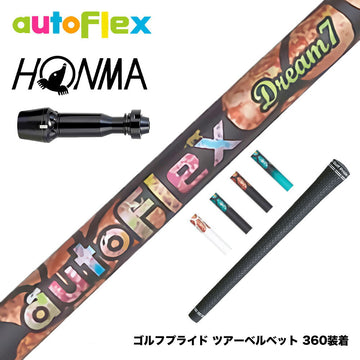 HONMA 本間ゴルフ TW777ドライバー対応 スリーブ付シャフト AutoFlex オートフレックス Dream7 ドライバースリーブ付シャフト 全5色