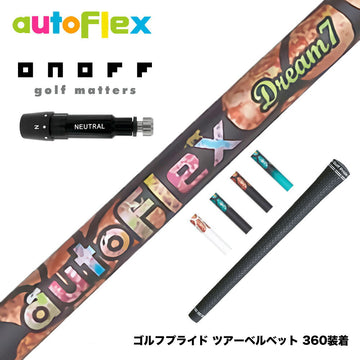ONOFF オノフ AKA KUROドライバー対応  スリーブ付シャフト AutoFlex オートフレックス Dream7 ドライバースリーブ付シャフト 全5色