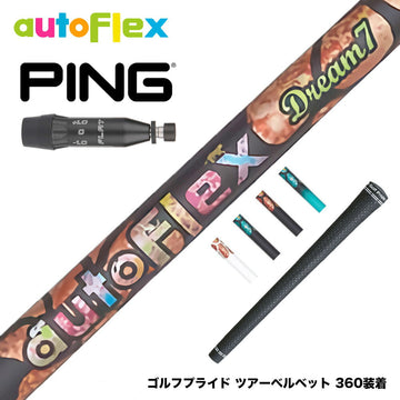 PING ピン G440 スリーブ付シャフト AutoFlex オートフレックス Dream7 ドライバースリーブ付シャフト 全5色
