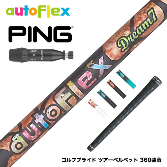 PING ピン G440 スリーブ付シャフト AutoFlex オートフレックス Dream7 ドライバースリーブ付シャフト 全5色