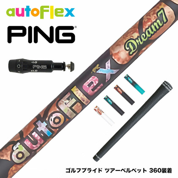 PING ピン G430 G425スリーブ装着 スリーブ付シャフト AutoFlex オートフレックス Dream7 ドライバースリーブ付シャフト 全5色
