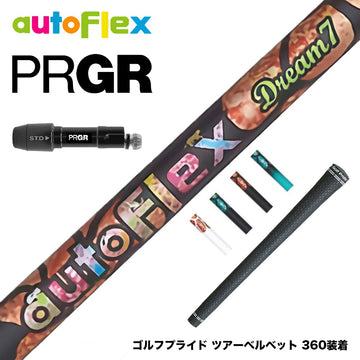 PRGR プロギア 新 RS DUO スリーブ付シャフト AutoFlex オートフレックス Dream7 ドライバースリーブ付シャフト 全5色