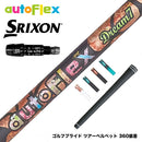 SRIXON スリクソン XXIO ゼクシオ ZXiも対応可能 スリーブ付シャフト AutoFlex オートフレックス Dream7 ドライバースリーブ付シャフト 全5色