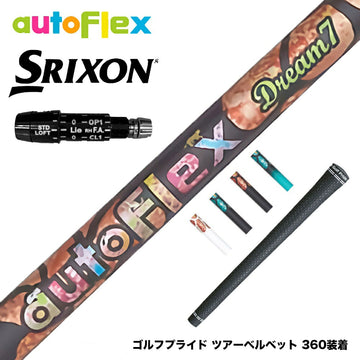 SRIXON スリクソン XXIO ゼクシオ ZXiも対応可能 スリーブ付シャフト AutoFlex オートフレックス Dream7 ドライバースリーブ付シャフト 全5色