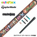 TaylorMade テーラーメイド Qi4D Qi35等 スリーブ付シャフト AutoFlex オートフレックス Dream7スリーブ付シャフト 全5色