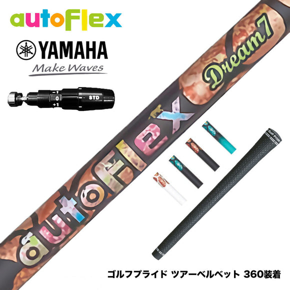 YAMAHA ヤマハ 2025 RMX DDドライバー対応 スリーブ付シャフト AutoFlex オートフレックス Dream7 ドライバースリーブ付シャフト 全5色