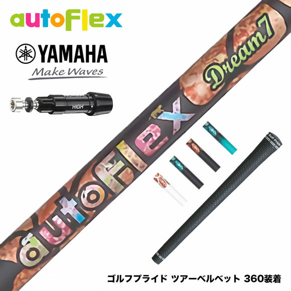 YAMAHA ヤマハ スリーブ付シャフト AutoFlex オートフレックス Dream7 ドライバースリーブ付シャフト 全5色