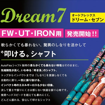 SRIXON スリクソン ゼクシオ14 ZXi対応 FW スリーブ付きシャフト AutoFlex オートフレックス Dream7 FW フェアウェイ 専用