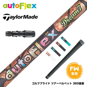 Taylormade テーラーメイド Qi4D Qi35等 FW スリーブ付きシャフト AutoFlex オートフレックス Dream7 FW フェアウェイ 専用