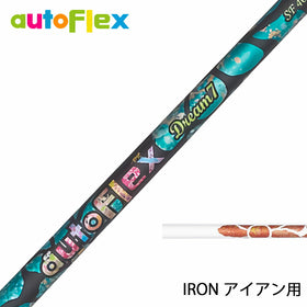 AutoFlex オートフレックス Dream7 IR IRON アイアン シャフト単品リシャフト時工賃別途必要