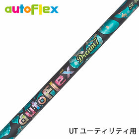 AutoFlex オートフレックス Dream7 UT ユーティリティ シャフト単品 リシャフト工賃別途必要