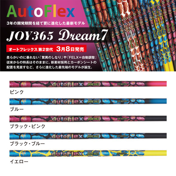 AutoFlex オートフレックス JOY365 ドライバー用 全5色 単品販売不可 リシャフト時工賃別途必要