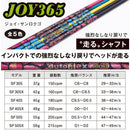 AutoFlex オートフレックス JOY365 ドライバー用 全5色 単品販売不可 リシャフト時工賃別途必要