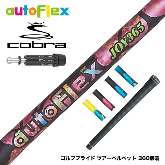 COBRA コブラ DARKSPEED スリーブ付シャフト AutoFlex オートフレックス JOY365 ドライバースリーブ付シャフト 全5色