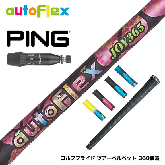 PING ピン G440 スリーブ付シャフト AutoFlex オートフレックス JOY365 ドライバースリーブ付シャフト 全5色