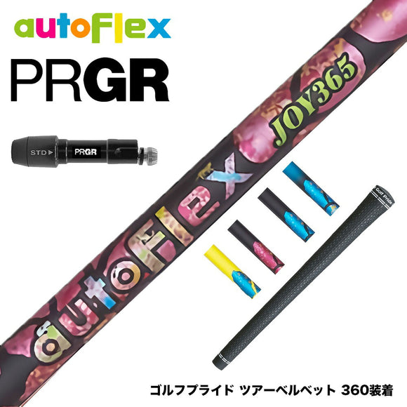 PRGR プロギア 新 RS DUO スリーブ付シャフト AutoFlex オートフレックス JOY365 ドライバースリーブ付シャフト 全5色