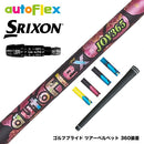SRIXON スリクソン XXIO ゼクシオ ZXiも対応可能 スリーブ付シャフト AutoFlex オートフレックス JOY365 ドライバースリーブ付シャフト 全5色