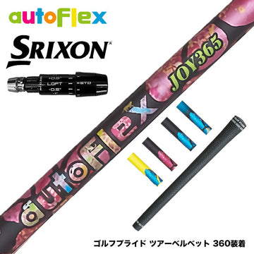 SRIXON スリクソン ゼクシオ14 ZXi対応 スリーブ付シャフト AutoFlex オートフレックス JOY365 ドライバースリーブ付シャフト 全5色