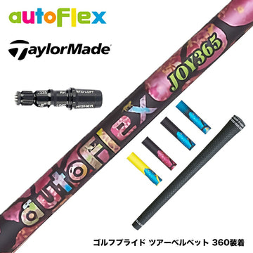 TaylorMade テーラーメイド Qi4D Qi35等 スリーブ付シャフト AutoFlex オートフレックス JOY365スリーブ付シャフト 全5色