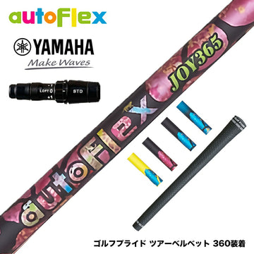 YAMAHA ヤマハ 2024 RMX VD スリーブ付シャフト AutoFlex オートフレックス JOY365 ドライバースリーブ付シャフト 全5色