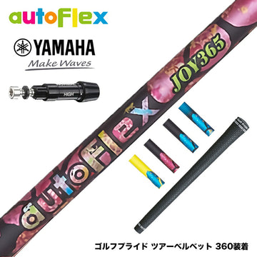 YAMAHA ヤマハ スリーブ付シャフト AutoFlex オートフレックス JOY365 ドライバースリーブ付シャフト 全5色
