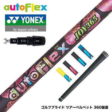 YONEX ヨネックス EZONE GT スリーブ付シャフト AutoFlex オートフレックス JOY365 ドライバースリーブ付シャフト 全5色