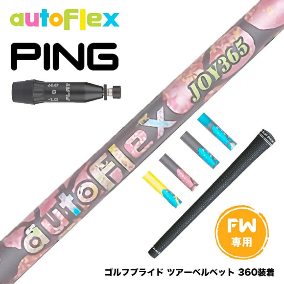 PING ピン G440 FW スリーブ付シャフト AutoFlex オートフレックス JOY365 FW フェアウェイ 専用