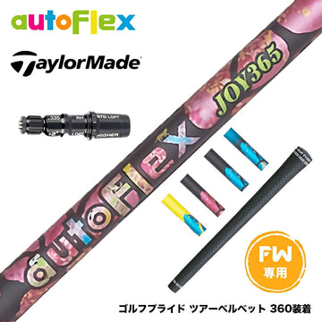 Taylormade テーラーメイド Qi4D Qi35等 FW スリーブ付きシャフト AutoFlex オートフレックス JOY365 FW フェアウェイ 専用