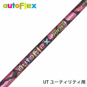 AutoFlex オートフレックス JOY365 UT ユーティリティ用 シャフト単品リシャフト時別途必要