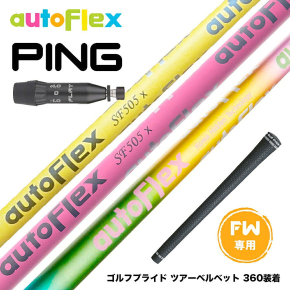 PING ピン G440 FW スリーブ付シャフト AutoFlex Shaft オートフレックス FAIRWAY WOOD FW専用