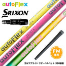 SRIXON スリクソン ゼクシオ14 ZXi対応 FW スリーブ付きシャフト AutoFlex Shaft オートフレックス FAIRWAY WOOD FW専用