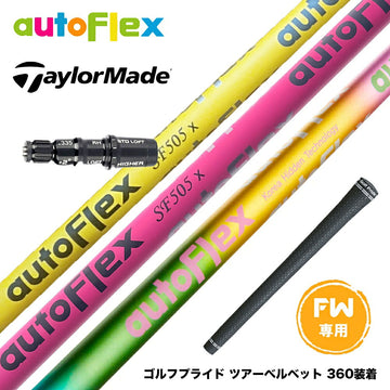 Taylormade テーラーメイド Qi4D Qi35等 FW スリーブ付きシャフト AutoFlex Shaft オートフレックス FAIRWAY WOOD FW専用