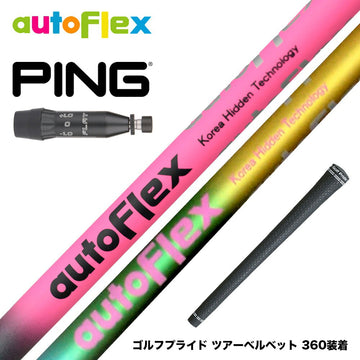 PING ピン G440 スリーブ付シャフト AutoFlex オートフレックス ドライバーシャフト ドライバー用