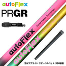 PRGR プロギア 新 RS DUO スリーブ付シャフト AutoFlex オートフレックス ドライバーシャフト ドライバー用