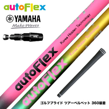 YAMAHA ヤマハ 2025 RMX DDドライバー対応 スリーブ付シャフト AutoFlex オートフレックス ドライバーシャフト ドライバー用