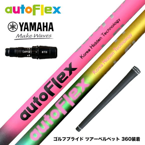 YAMAHA ヤマハ 2024 RMX VD スリーブ付シャフト AutoFlex オートフレックス ドライバーシャフト ドライバー用