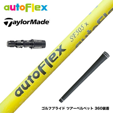 TaylorMade テーラーメイド Qi4D Qi35等 AutoFlex オートフレックス スリーブ付きシャフト イエロー