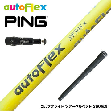PING ピン G430 G425 G410 スリーブ付シャフト AutoFlex オートフレックス ドライバー イエロー