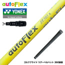 YONEX ヨネックス AutoFlex オートフレックス ドライバー スリーブ付シャフト イエロー
