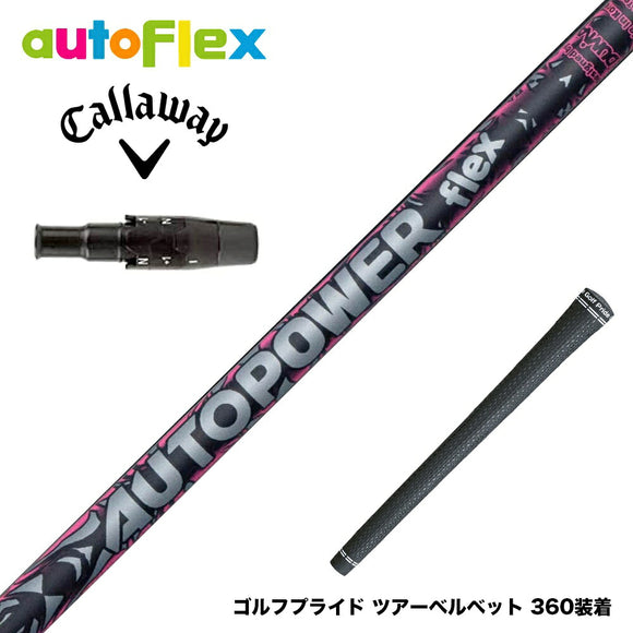 Callawaygolf キャロウェイ ELYTE QUANTUM スリーブ付シャフト AutoFlex Autopower flex DR オートパワー フレックス SV