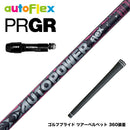 PRGR プロギア スリーブ付シャフト AutoFlex Autopower flex DR オートフレックス オートパワー フレックス SV