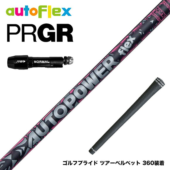 PRGR プロギア スリーブ付シャフト AutoFlex Autopower flex DR オートフレックス オートパワー フレックス SV