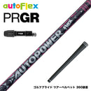 PRGR プロギア 新 RS DUO スリーブ付シャフト AutoFlex Autopower flex DR オートフレックス オートパワー フレックス SV