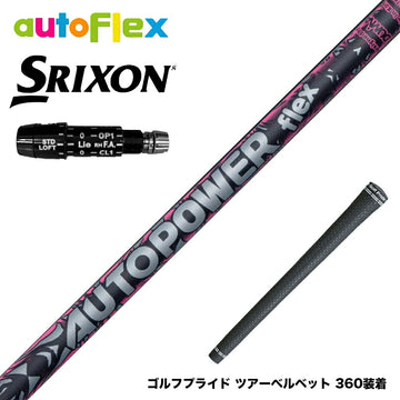 SRIXON スリクソン XXIO ゼクシオ ZXiも対応可能 スリーブ付シャフト AutoFlex Autopower flex DR オートパワー フレックス SV