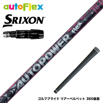 SRIXON スリクソン ゼクシオ14 ZXi対応 スリーブ付シャフト AutoFlex Autopower flex DR オートフレックス オートパワー フレックス SV