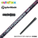 TaylorMade テーラーメイド Qi4D Qi35等 スリーブ付シャフト AutoFlex Autopower flex DR オートパワー フレックス SV