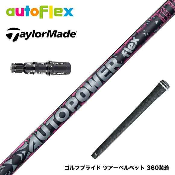 TaylorMade テーラーメイド Qi4D Qi35等 スリーブ付シャフト AutoFlex Autopower flex DR オートパワー フレックス SV