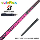 BRIDGESTONE ブリヂストン スリーブ付シャフト AutoFlex Autopower Snipe DR Pink オートフレックス オートパワー スナイプ ピンク