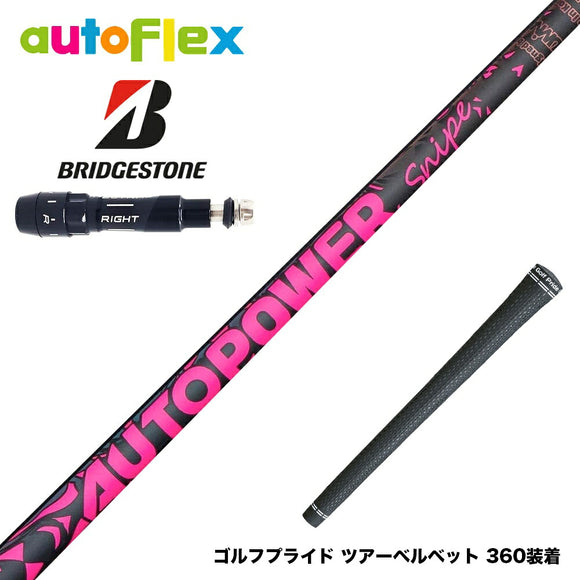 BRIDGESTONE ブリヂストン スリーブ付シャフト AutoFlex Autopower Snipe DR Pink オートフレックス オートパワー スナイプ ピンク